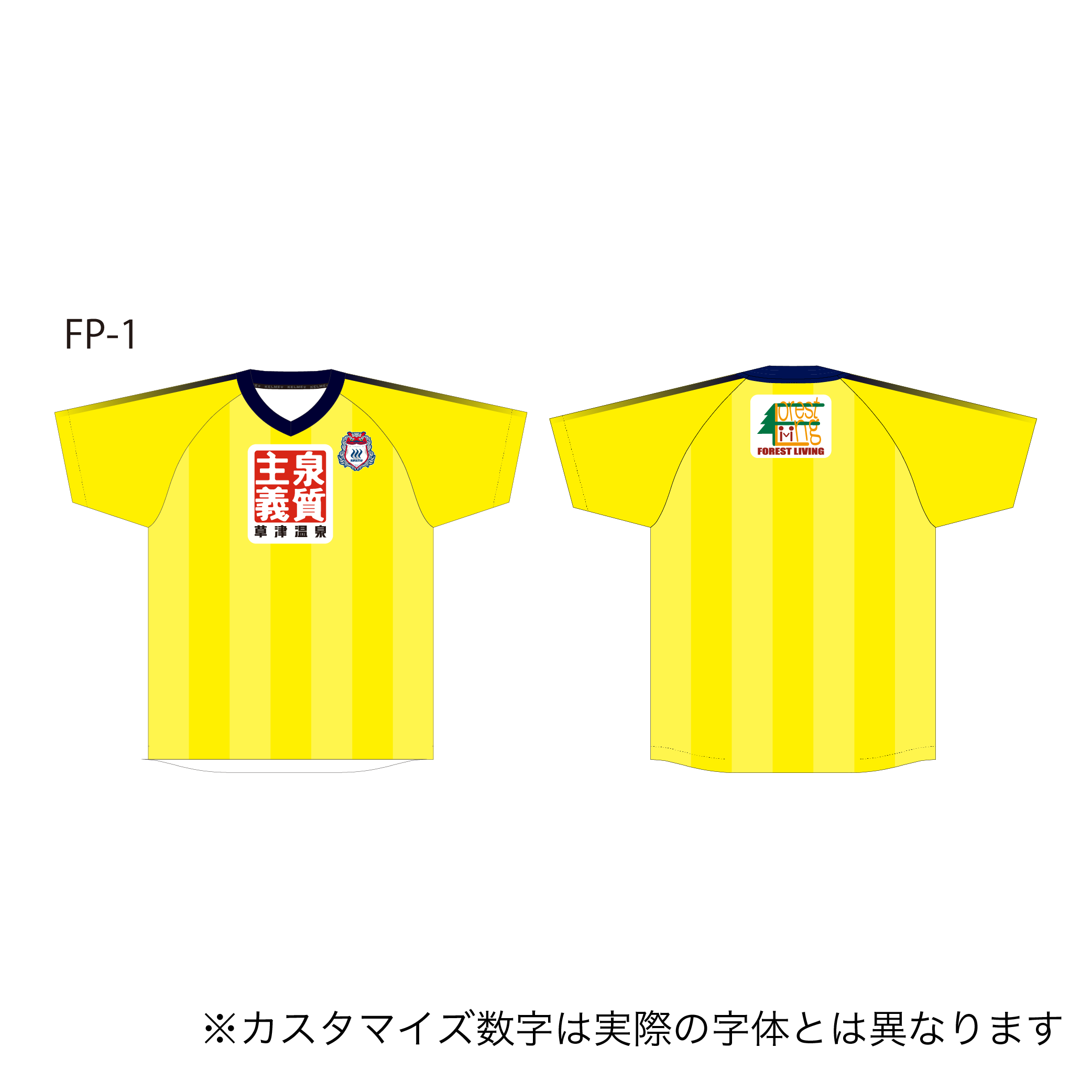オーセンティックＦＰ1ＳＴ（2020～2021ユニフォーム　シャツ）