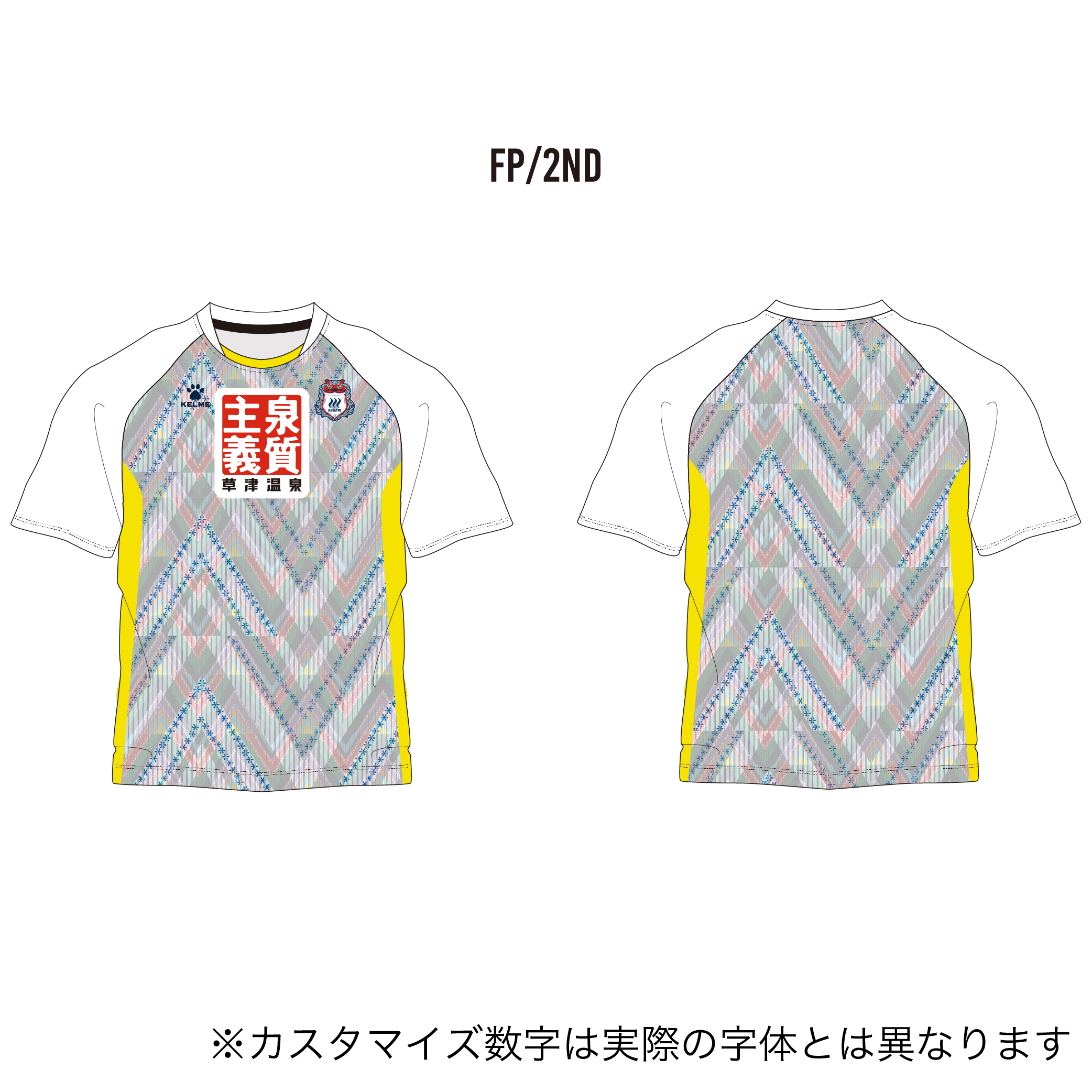 オーセンティックＦＰ2ＮＤ（2022～現在ユニフォーム　シャツ）