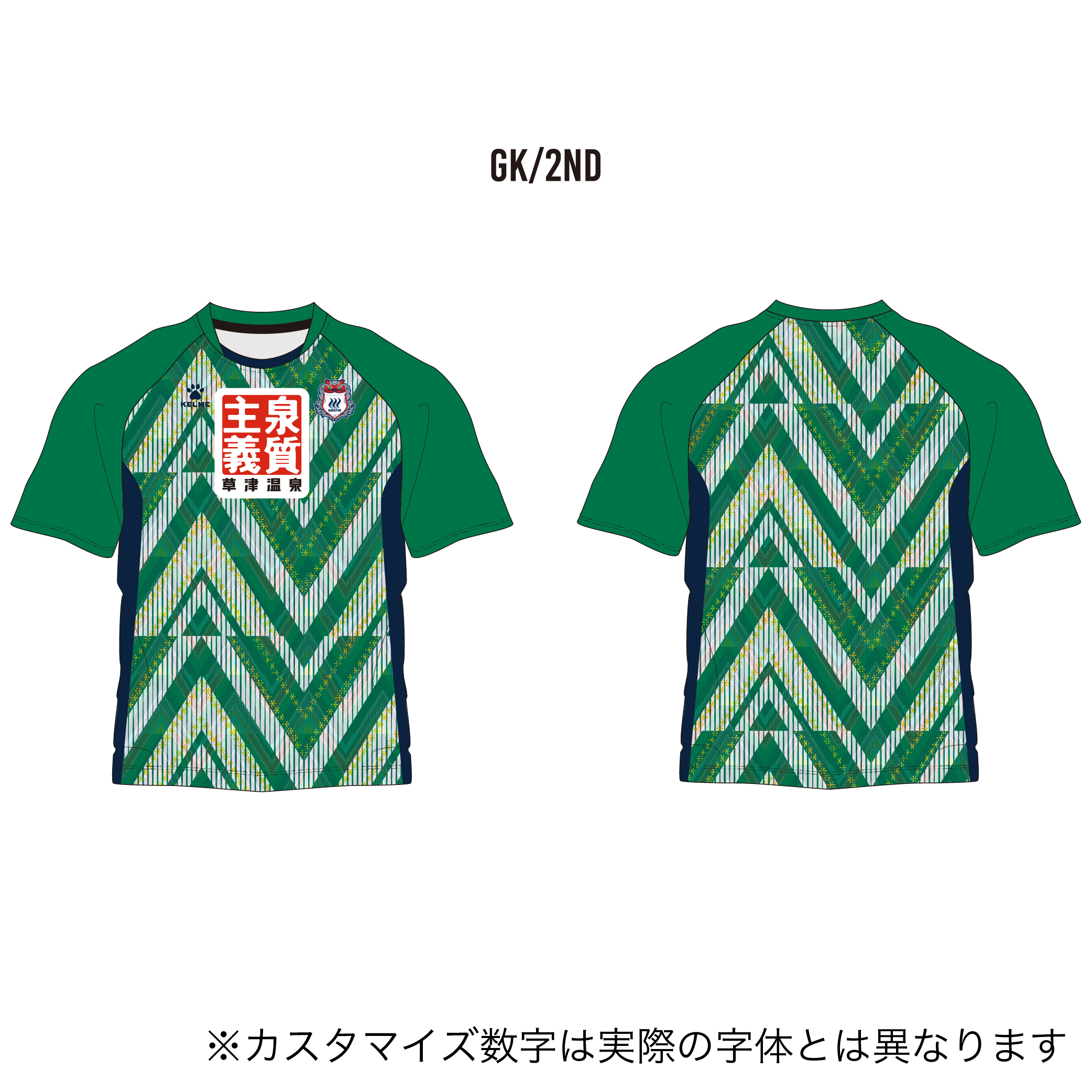 オーセンティックＧＫ2ＮＤ（2022～現在ユニフォーム　シャツ）
